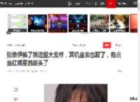 张维伊换了新造型大变样，耳机金表也取了，有点当红明星的派头了|董璇|演员|粉丝礼物_网易订阅