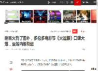 谢苗火到了国外，多伦多电影节《火遮眼》口碑大爆，坐等内地引进|动作片|好莱坞|女演员奖_网易订阅