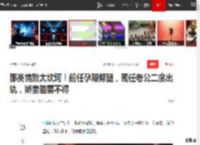 那英情路太坎坷！前任孕期劈腿，现任老公二度出轨，娇妻脑要不得|孟桐|恋情_网易订阅