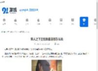 异人之下王也技能连招怎么玩-异人之下王也技能连招攻略 - 91手游网