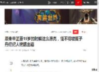 原来辛芷蕾19岁的时候这么漂亮，怪不得被甄子丹经纪人挖掘出道|秦昊|影后|演员|梁朝伟|洪金宝|宋慧乔_网易订阅