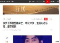 演员于朦胧坠楼身亡，年仅37岁，生前心态乐观，细节费解|乔任梁|孙燕姿|娱乐圈_网易订阅