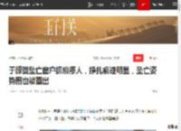 于朦胧坠亡窗户抓痕瘆人，挣扎痕迹明显，坠亡姿势图也被画出|杨幂|宋妍霏|古力娜扎|演员于朦胧_网易订阅