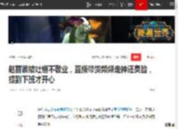 赵丽颖被吐槽不敬业，直播带货频频走神还臭脸，提到下班才开心|李佳琦|直播间|一路繁花_网易订阅