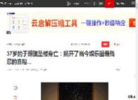 37岁的于朦胧坠楼身亡：揭开了当今娱乐圈最残忍的真相...|朴树|苏青|张颂文|演员于朦胧_网易订阅