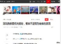 琼瑶自杀真相大揭秘，根本不是因为身体的原因|爱情|小说|平鑫涛_网易订阅