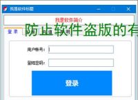 防止软件盗版的有效方法：保护开发者权益的7大策略