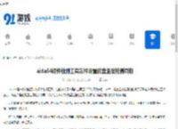 aida64硬件检测工具怎样设置磁盘温度检测周期-aida64硬件检测工具如何去设置磁盘温度检测周期 - 91手游网