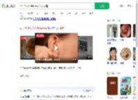 孙子帮奶奶掏耳朵耳勺掉耳道_360搜索