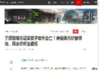 于朦胧母亲证实爱子意外坠亡！房型曝光纱窗很低，网友呼吁出通报|乐队|坠楼_网易订阅