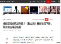 成毅怼观众风波升级！《赴山海》最新收视下降，网友响应号召拒看|女演员|电视剧_网易订阅