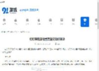 钉钉审批流程重复提交如何解决-钉钉审批流程重复提交的处理办法 - 91手游网