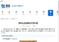 原神珐露珊突破材料在哪收集-探索原神世界获取珐露珊突破资源 - 91手游网