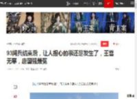 93阅兵结束后，让人担心的事还是发生了，王雷无辜，唐国强最冤|戏霸|江珊|胡歌|王雷(中国演员)_网易订阅