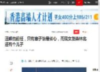 汪峰的前任，只有章子怡最省心，而现女友森林北还有个儿子|分手|葛荟婕_网易订阅