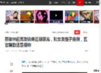 蔡依林前男友锦荣近照曝光，和女友继子度假，五官精致还是很帅|白皙|恋情_网易订阅