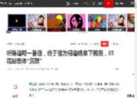 听陈道明一番话，终于懂为何唐嫣拿下视后，85花却集体“沉默”|杨幂|赵丽颖|傻白甜_网易订阅