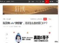 陈汉典Lulu“拼好婚”，湾湾怎么总出邪门CP？|小s|陶晶莹|吴宗宪|辰亦儒|刘品言|黄路梓茵_网易订阅