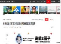 E句话| 罗志祥说时间管理非常好|鹿晗|关晓彤|吕珍九|张孝全|陈汉典|谢欣颖|新恋情_网易订阅