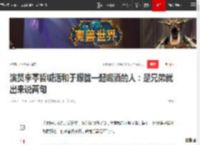 演员李亭哲喊话和于朦胧一起喝酒的人：是兄弟就出来说两句|劝酒|兄弟情_网易订阅