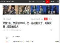 才播1集，热度破6300，又一悬疑剧火了，观众大赞：后劲确实大|不眠日|电视剧|白敬亭|雪迷宫_网易订阅