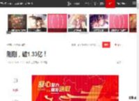 刚刚，破1.33亿！|电影|暴行|罪证|731部队_网易订阅