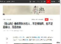 《赴山海》最伤萧秋水的人，不是柳随风，也不是屈寒山，而是他俩|剑王|掌门_网易订阅