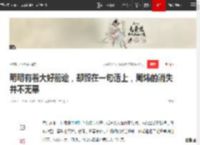 明明有着大好前途，却毁在一句话上，周炜的消失并不无辜|姜昆|郭冬临|蒋大为|春晚舞台|周炜(永乐进士)_网易订阅