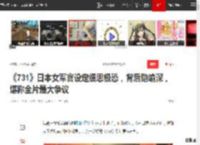 《731》日本女军官设定细思极恐，背后隐喻深，堪称全片最大争议|电影|哪吒_网易订阅