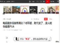 电视剧扑街就骂观众？对不起，时代变了，没人吃你这套PUA|成毅|剧本|孙俪|台词|演员朱媛媛_网易订阅