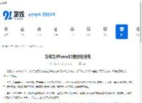 怎样为iPhone15更好地充电-如何更优为iPhone15进行充电 - 91手游网