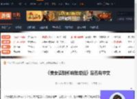 美女请别影响我成仙有中文吗-是否有中文-游侠网