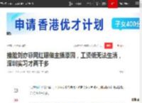 撞脸刘亦菲网红曝做主播原因，工资低无法生活，深圳实习才两千多|深圳市|女明星_网易订阅