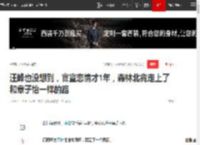 汪峰也没想到，官宣恋情才1年，森林北竟走上了和章子怡一样的路_网易订阅