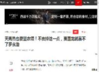 天再热也要竖衣领！不去掉这一点，贾国龙就赢不了罗永浩|陆涛|西贝|贝克汉姆|polo衫_网易订阅