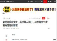 曾是向佐前女友，两次嫁入豪门，43岁与大19岁富商定居新加坡|绯闻|娱乐圈|新恋情_网易订阅