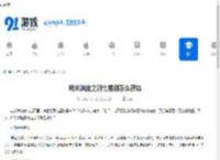 明末渊虚之羽七星剑怎么获得-明末渊虚之羽七星剑获取方法介绍 - 91手游网