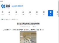 新三国志曹操传商店资源如何使用-新三国志曹操传商店资源的使用方法 - 91手游网