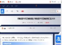 蚂蚁庄园今天正确答案是 蚂蚁庄园今天正确答案汇总20252025_游侠手游