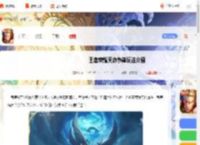 王者荣耀天命争锋怎么玩-王者荣耀天命争锋玩法介绍_游侠手游