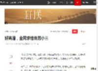 好离谱，全网求他当男小三|那英|李沁|张晚意|马思纯|偶像剧|国色芳华_网易订阅