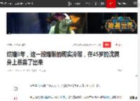 结婚9年，这一段婚姻的现实冷暖，在45岁的沈腾身上暴露了出来|马丽|王琦|沈马|女粉丝|开心麻花_网易订阅