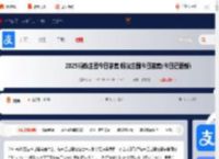 2025蚂蚁庄园今日答案 蚂蚁庄园今日答案(今日已更新)2025_游侠手游