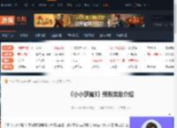 小小梦魇3有哪些预购奖励-小小梦魇3预购奖励介绍-游侠网