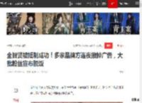 全智贤被抵制成功！多家品牌方连夜撤掉广告，大批粉丝宣布脱饭|韩星_网易订阅