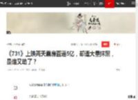 《731》上映两天票房直逼5亿，却遭大量抹黑，是谁又动了？|姜武|林剑|宣扬|电影|水饺皇后_网易订阅