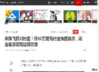 朱珠飞四川出差！拎60万爱马仕住快捷酒店，该省省该花花过得恣意|包包|四川省_网易订阅