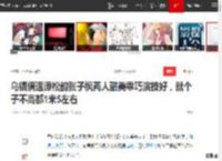 乌镇偶遇谭松韵张子枫两人甜美乖巧演技好，就个子不高都1米5左右|黄磊|何炅|张艺兴_网易订阅