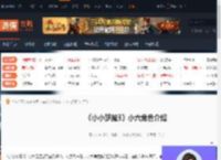 小小梦魇3小六会出现吗-小小梦魇3小六角色介绍-游侠网