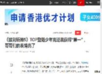 《披荆斩棘5》TOP登陆少年竟逆袭获得“第一”，哥哥们的表情亮了|歌曲|张极|王心凌|top_网易订阅